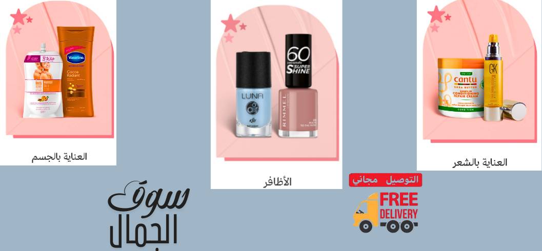 توصيل مجانى